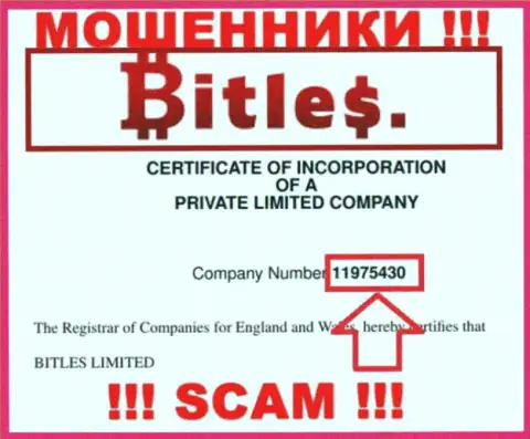 Регистрационный номер интернет-жуликов Битлес Еу, с которыми не рекомендуем сотрудничать - 11975430