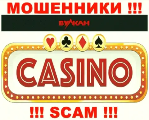 Casino - это именно то на чем, будто бы, специализируются интернет мошенники Вулкан-Элит Ком