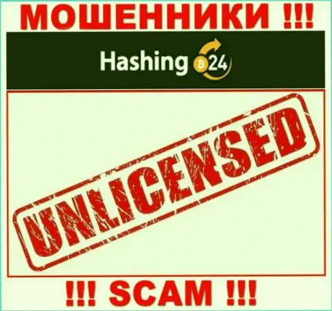 Мошенникам Hashing24 не выдали лицензию на осуществление деятельности - отжимают денежные активы