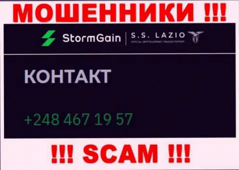 StormGain ушлые интернет жулики, выкачивают финансовые средства, звоня доверчивым людям с разных номеров телефонов