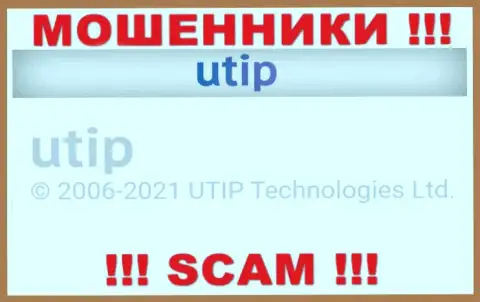 Владельцами UTIP является организация - UTIP Technolo)es Ltd