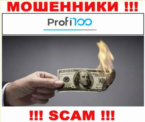 Вы глубоко ошибаетесь, если ждете доход от взаимодействия с брокерской компанией Профи100 Ком - они ШУЛЕРА !!!