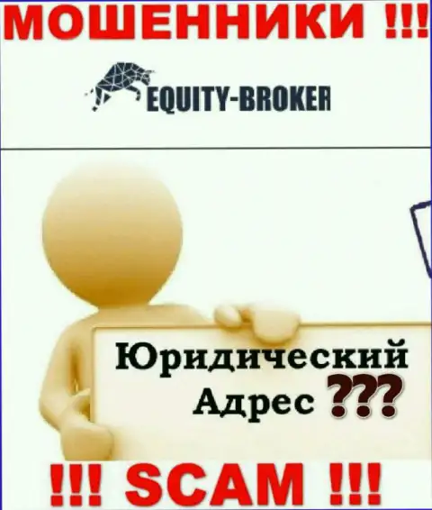 Не попадитесь в капкан махинаторов Equitybroker Inc - не показывают информацию об адресе