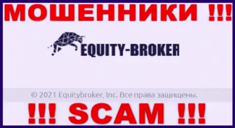 Equity-Broker Cc - это КИДАЛЫ, а принадлежат они Екьютиброкер Инк
