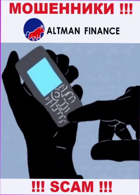 Altman Finance в поисках потенциальных жертв, шлите их подальше