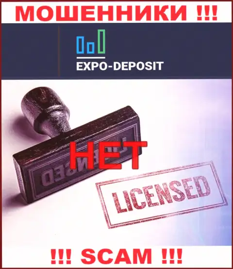 Осторожнее, организация Expo Depo не смогла получить лицензионный документ - это интернет мошенники