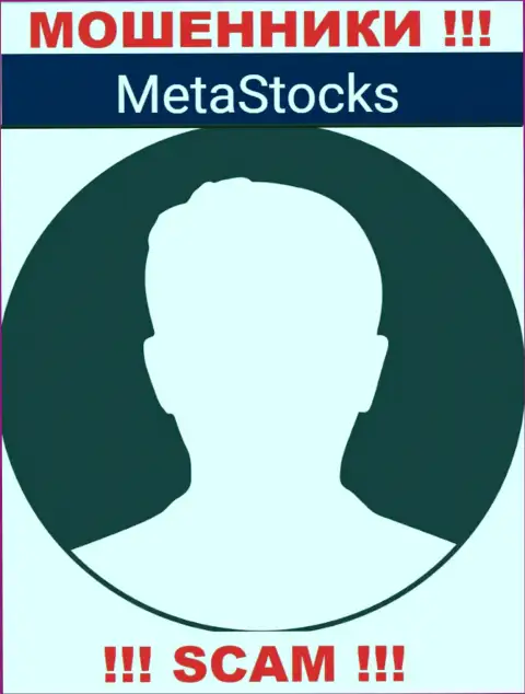 Абсолютно никакой информации о своих прямых руководителях мошенники MetaStocks не сообщают