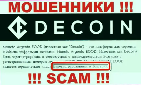 DeCoin io предоставляет исключительно ложную инфу относительно юрисдикции компании