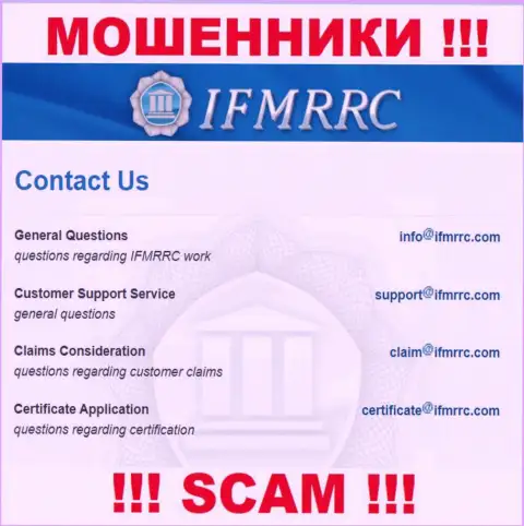 Е-мейл лохотронного проекта IFMRRC Com, информация с официального веб-ресурса