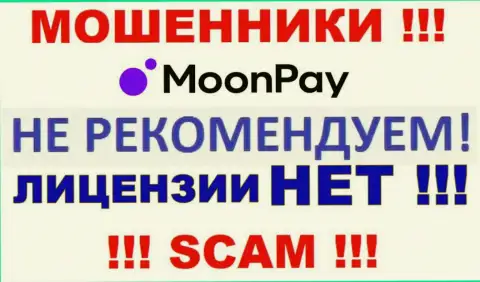 На сайте компании MoonPay не предложена инфа о наличии лицензии на осуществление деятельности, судя по всему ее просто НЕТ