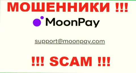 Е-мейл для связи с ворами MoonPay