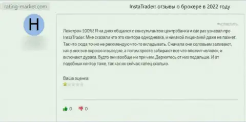 InstaTrader Net - однозначный разводняк, обманывают лохов и сливают их финансовые средства (отзыв)