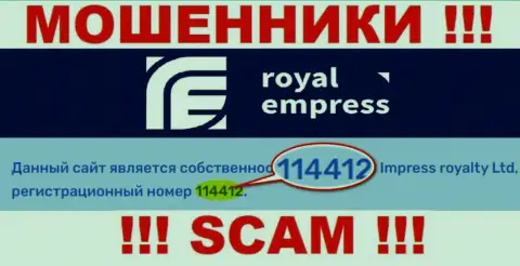Регистрационный номер Импресс Роялти Лтд - 114412 от кражи депозитов не спасает
