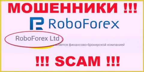 RoboForex Ltd, которое владеет организацией РобоФорекс Ком