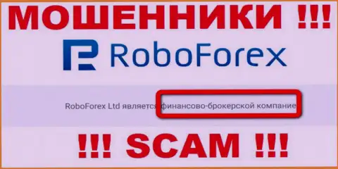 РобоФорекс лишают вложенных денежных средств доверчивых клиентов, которые повелись на легальность их работы