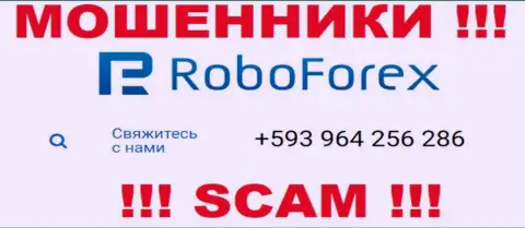 РАЗВОДИЛЫ из компании RoboForex Ltd в поисках лохов, звонят с различных номеров