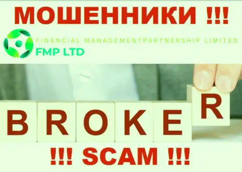 FMP Ltd - это типичный грабеж ! Broker - конкретно в данной области они и работают