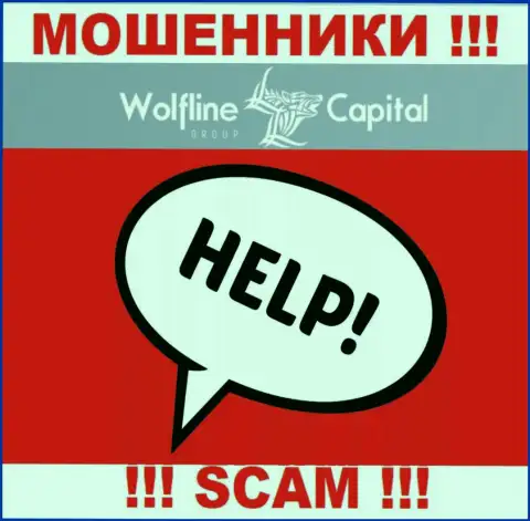 Wolfline Capital кинули на вложенные денежные средства - пишите жалобу, Вам постараются помочь