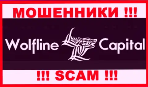 Wolfline Capital - это МОШЕННИКИ ! SCAM !!!