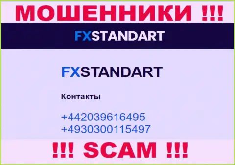 С какого именно номера Вас будут разводить звонари из FX Standart неизвестно, осторожно