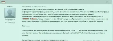 Правдивая история о том, как именно мошенники из SaxoBank накалывают forex игроков