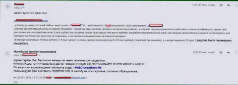 Подробно описанная жалоба о том, как именно кидалы СТП Брокер надули клиента на более чем 10000 рублей