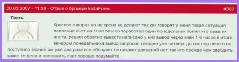 Инста Форекс - это МОШЕННИКИ !!! Не отдают назад forex трейдеру 1 500 американских долларов