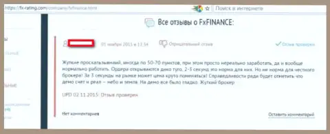 Отзыв биржевого игрока, ограбленного в Форекс дилинговой конторе FxFINANCE