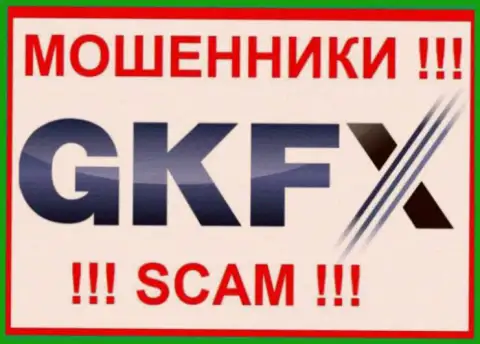 GKFXECN Com - это SCAM !!! МОШЕННИКИ !!!