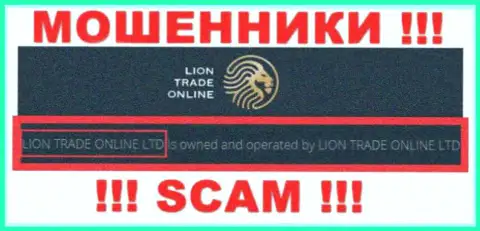 Информация о юр. лице Лион Трейд - это контора Lion Trade Online Ltd
