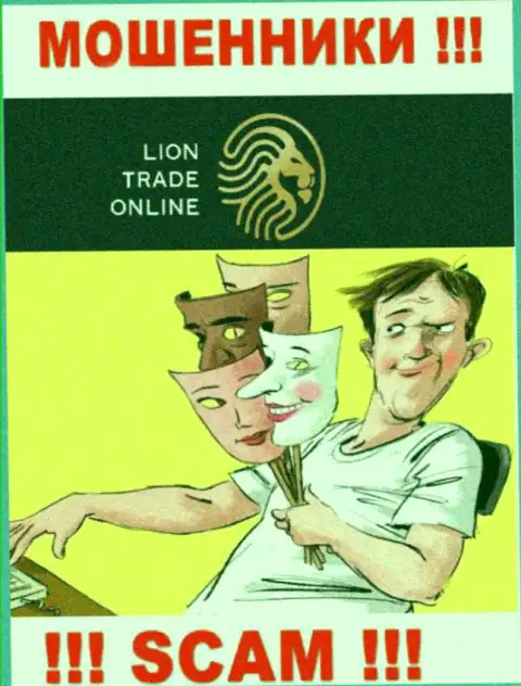 LionTrade - это internet-мошенники, не позволяйте им убедить Вас взаимодействовать, в противном случае прикарманят Ваши денежные активы