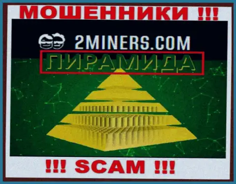 2Miners - это КИДАЛЫ, жульничают в области - Пирамида