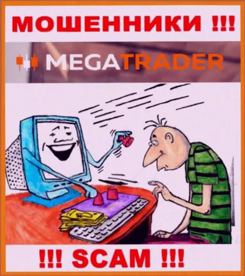 MegaTrader - это разводняк, не ведитесь на то, что сможете неплохо заработать, введя дополнительно сбережения
