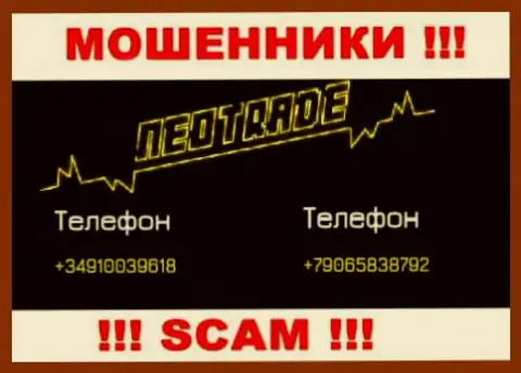 У NeoTrade имеется не один телефонный номер, с какого именно поступит вызов Вам неведомо, будьте крайне бдительны