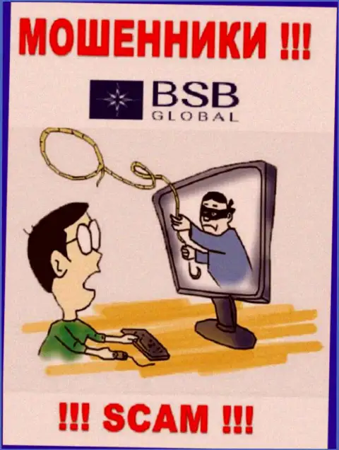 Мошенники BSBGlobal будут пытаться Вас подтолкнуть к сотрудничеству, не поведитесь