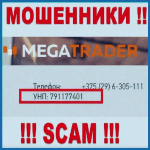 791177401 - это рег. номер MegaTrader By, который показан на официальном интернет-портале организации