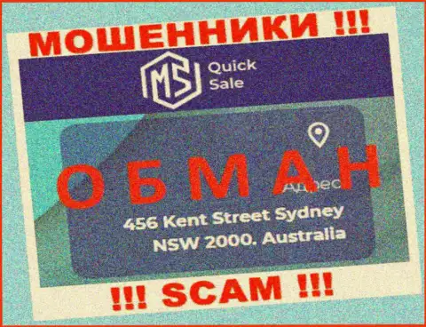 MS Quick Sale не вызывает доверия, официальный адрес конторы, скорее всего фиктивный