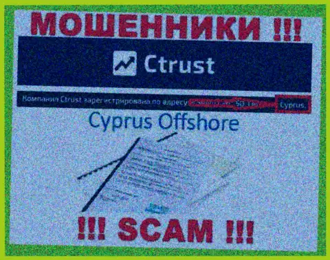 Будьте крайне осторожны мошенники С Траст расположились в оффшорной зоне на территории - Кипр