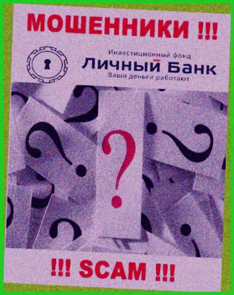 Будьте бдительны, MyFxBank Ru мошенники - не желают засвечивать данные об местонахождении организации