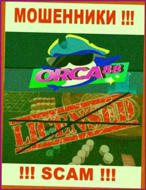 У РАЗВОДИЛ Orca88 Com отсутствует лицензия - будьте осторожны !!! Обувают клиентов