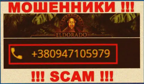 С какого телефонного номера Вас станут накалывать звонари из организации Eldorado Casino неизвестно, осторожно