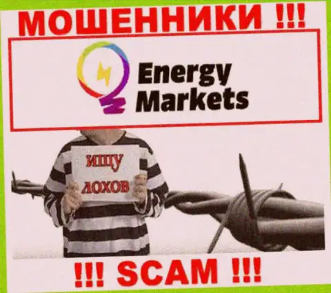 Energy Markets хитрые интернет кидалы, не отвечайте на звонок - разведут на деньги
