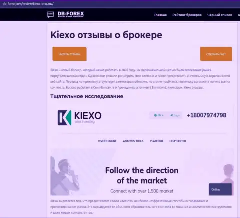 Статья о ФОРЕКС компании KIEXO на интернет-ресурсе Db-Forex Com