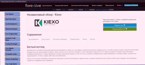 Обзорный материал о Форекс брокерской организации KIEXO на web-ресурсе форекслив ком