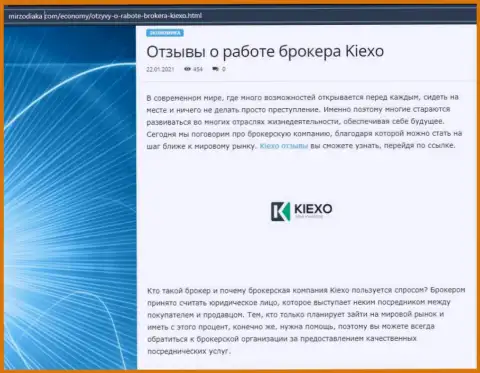 О форекс дилинговой компании Киексо указана информация на интернет-ресурсе MirZodiaka Com