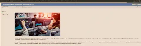 Веб-сервис Nokia Bir Ru посвятил статью ФОРЕКС брокерской организации KIEXO