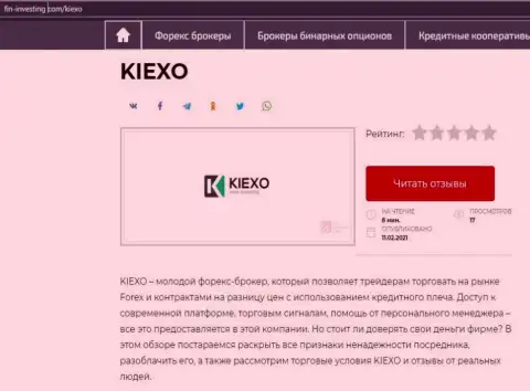 Об Forex дилере KIEXO LLC информация представлена на сайте Фин Инвестинг Ком