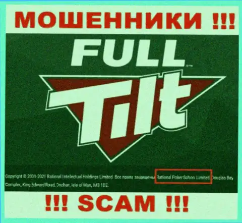 Мошенническая компания Full Tilt Poker принадлежит такой же скользкой конторе Rational Poker School Limited