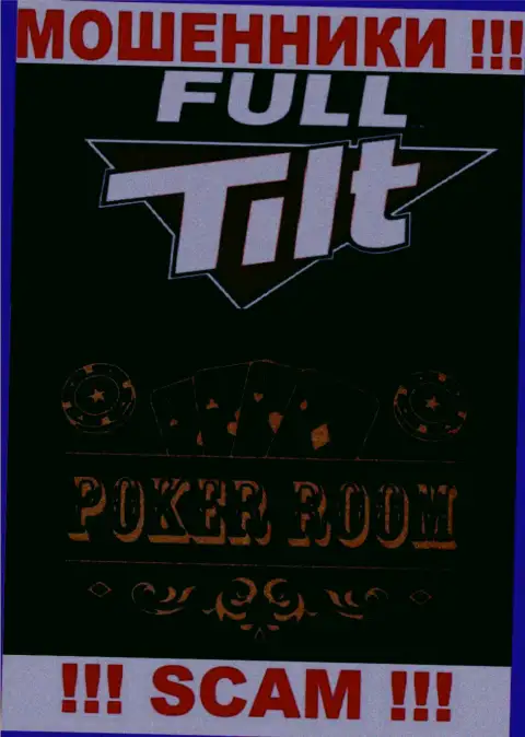 Область деятельности жульнической конторы Фулл Тилт Покер - это Покер рум