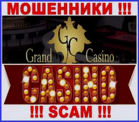 Grand Casino это хитрые internet мошенники, тип деятельности которых - Casino